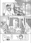 黴びた書斎のティータイム試し読み5ページ