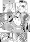 黴びた書斎のティータイム試し読み6ページ
