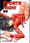 SPORTS HIGH試し読み1ページ