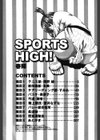 SPORTS HIGH試し読み3ページ