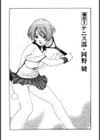 SPORTS HIGH試し読み4ページ