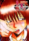SとMの堕とし穴試し読み1ページ