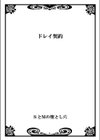 SとMの堕とし穴試し読み2ページ