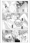 SとMの堕とし穴試し読み3ページ
