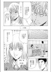 SとMの堕とし穴試し読み4ページ