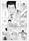 SとMの堕とし穴試し読み5ページ