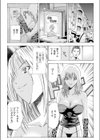 SとMの堕とし穴試し読み6ページ