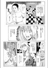 SとMの堕とし穴試し読み7ページ