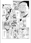 SとMの堕とし穴試し読み8ページ