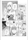 SとMの堕とし穴試し読み9ページ