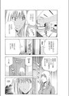 SとMの堕とし穴試し読み10ページ