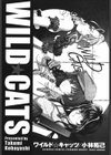WILD☆CATS試し読み2ページ