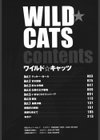 WILD☆CATS試し読み3ページ