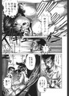 WILD☆CATS試し読み6ページ