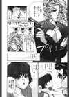 WILD☆CATS試し読み9ページ