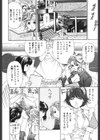WILD☆CATS試し読み12ページ