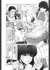 WILD☆CATS試し読み13ページ