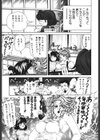 WILD☆CATS試し読み14ページ