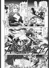 WILD☆CATS試し読み15ページ