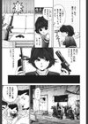 WILD☆CATS試し読み16ページ