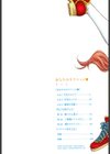 あなたのチアペット試し読み2ページ