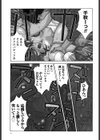 あなたのチアペット試し読み6ページ