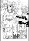 あなたのチアペット試し読み8ページ
