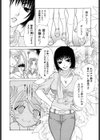 あなたのチアペット試し読み9ページ