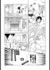 あなたのチアペット試し読み10ページ