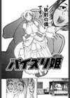 すっごい！パイズリ姫試し読み3ページ