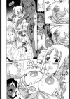 すっごい！パイズリ姫試し読み7ページ