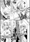 すっごい！パイズリ姫試し読み8ページ