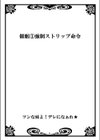 ツンな妹よ！デレになぁれ★試し読み2ページ
