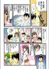 ツンな妹よ！デレになぁれ★試し読み4ページ