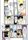 ツンな妹よ！デレになぁれ★試し読み5ページ