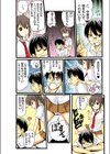 ツンな妹よ！デレになぁれ★試し読み7ページ