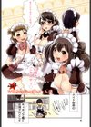 ぷるるん★メイドさん試し読み3ページ