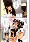 ぷるるん★メイドさん試し読み6ページ