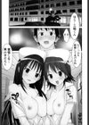 ももいろほすぴたる試し読み2ページ