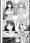 ももいろほすぴたる試し読み9ページ