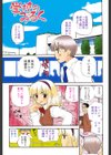 花日和試し読み2ページ
