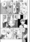 花日和試し読み8ページ