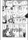 花日和試し読み9ページ
