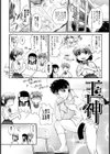 玉神試し読み6ページ