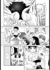 玉神試し読み7ページ
