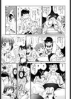 玉神試し読み8ページ