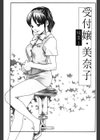 時間外勤務お姉さん試し読み3ページ