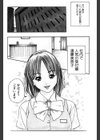 時間外勤務お姉さん試し読み4ページ