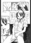 時間外勤務お姉さん試し読み5ページ