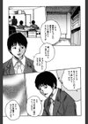 時間外勤務お姉さん試し読み7ページ